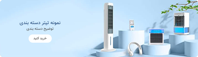 ّبنر کولر گازی گری