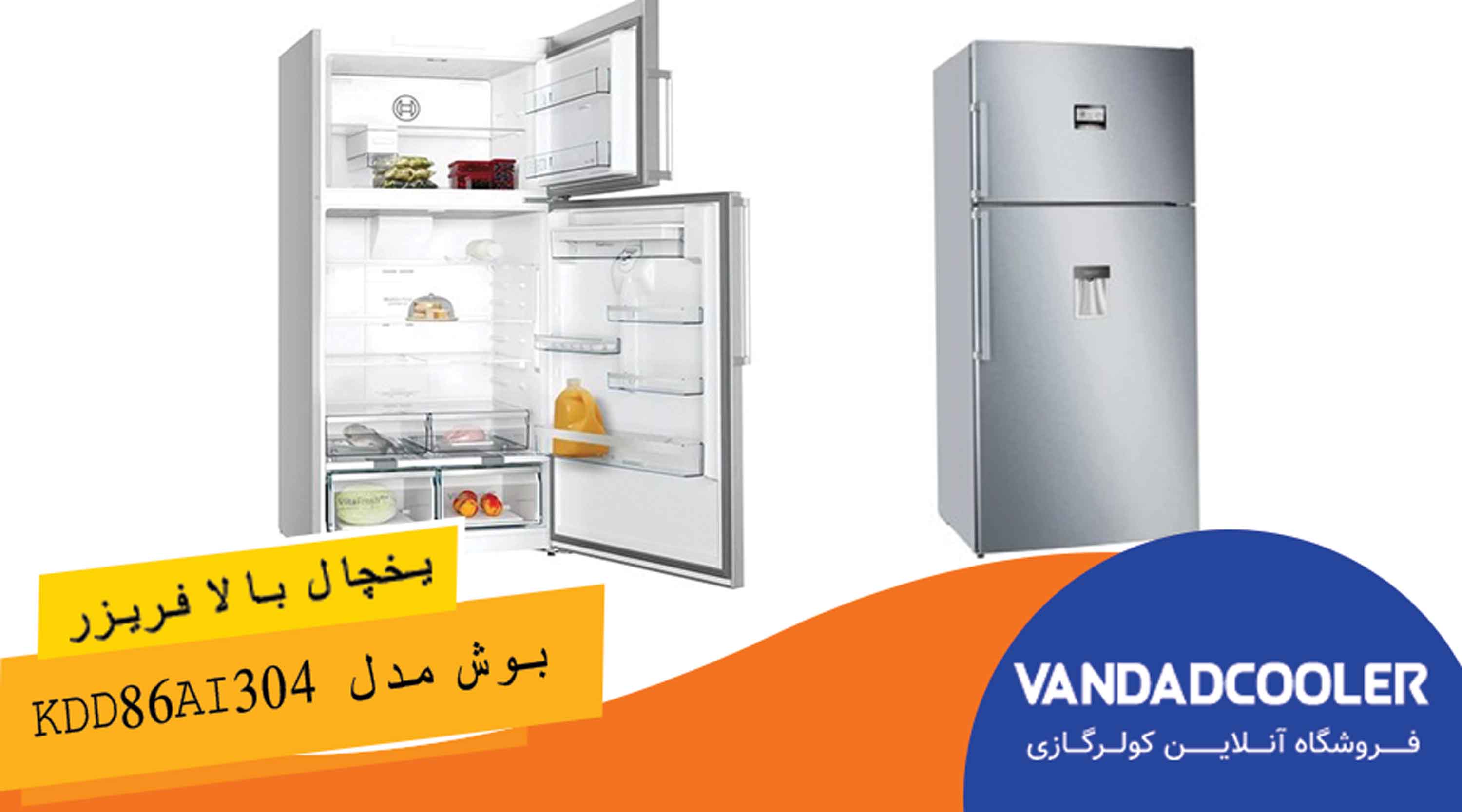 یخچال بالا فریزر بوش 24 فوت KDD86AI304 نقره ای