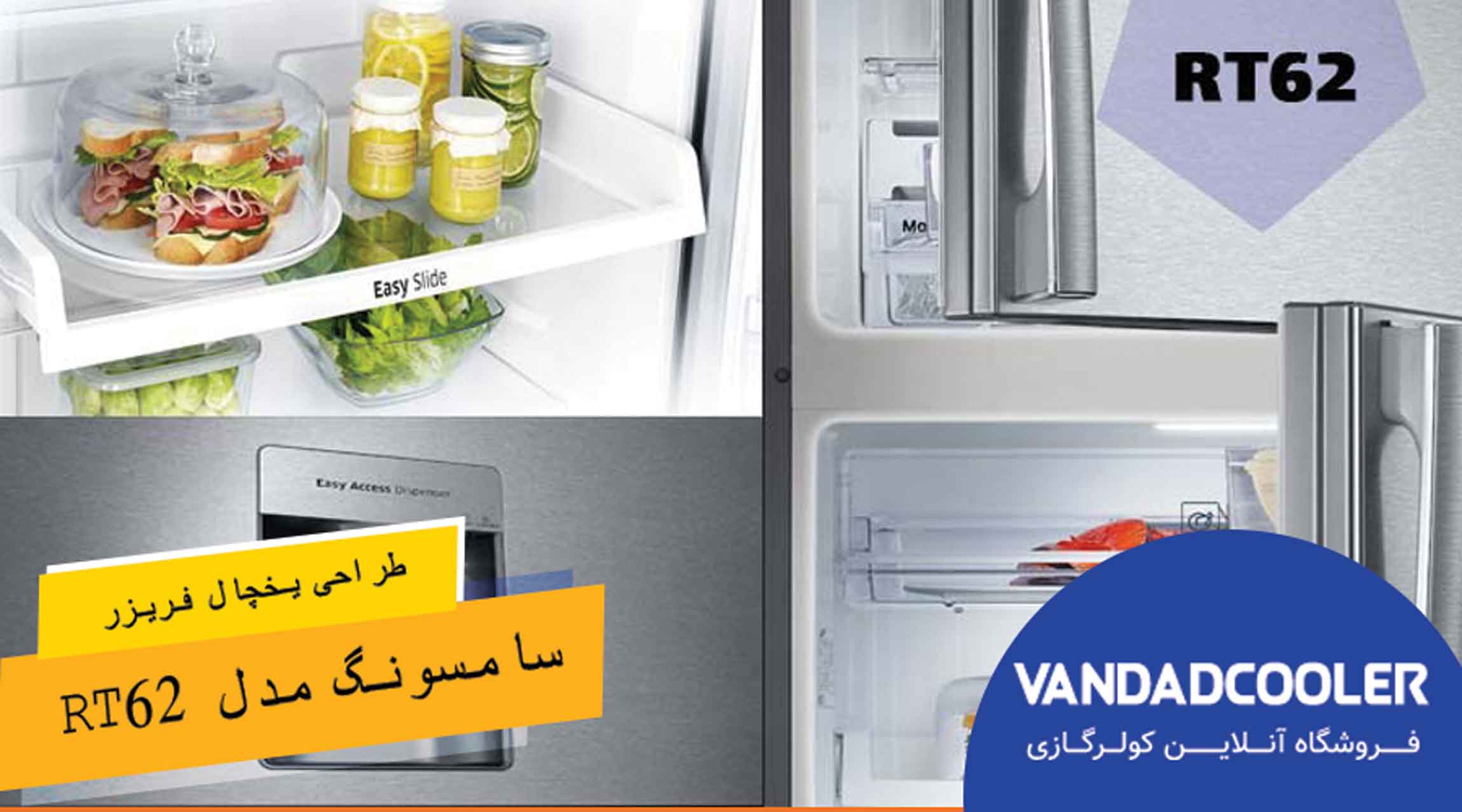 طراحی یخچال فریزر بالا پایین سامسونگ مدل RT62 