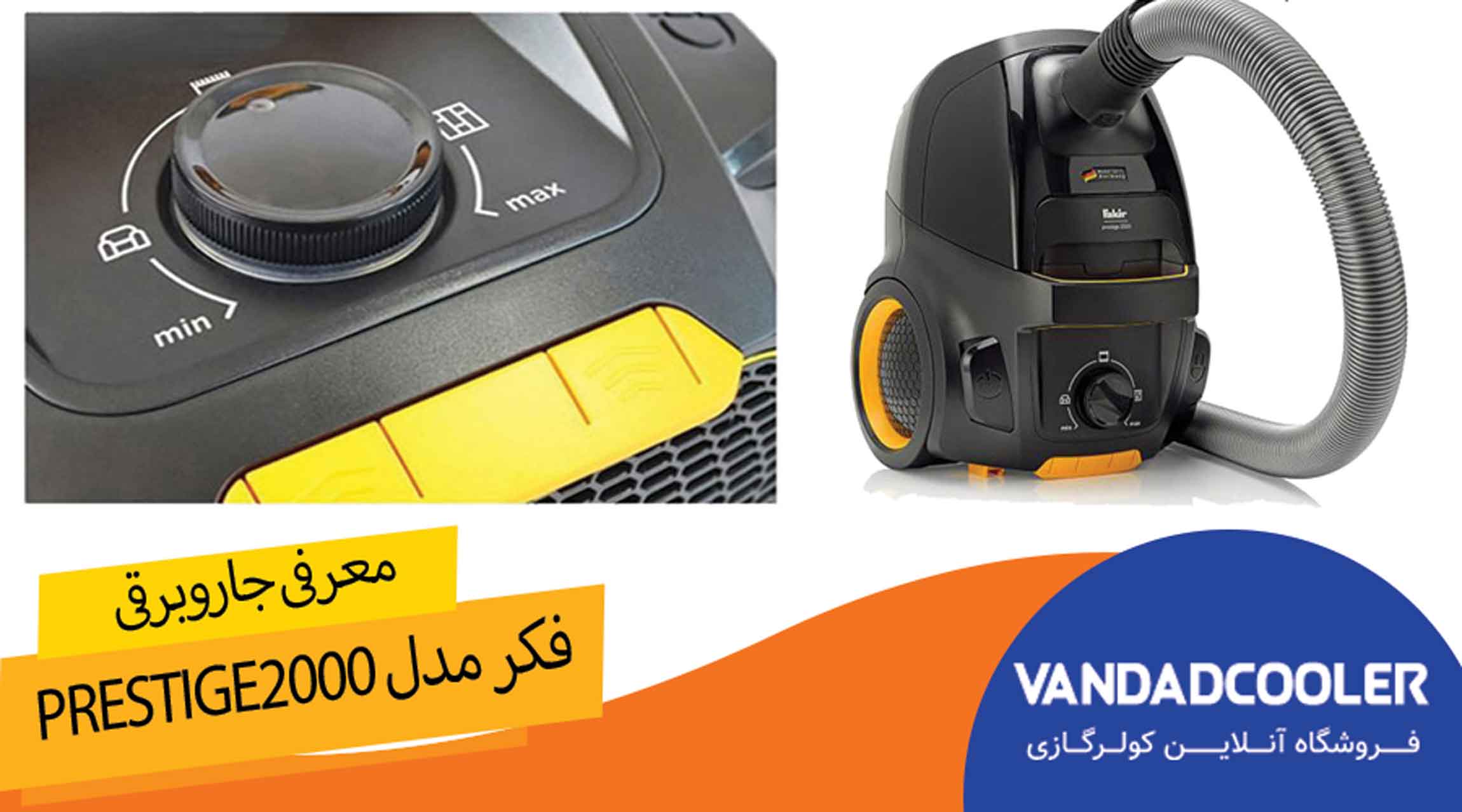 معرفی جاروبرقی فکر مدل Prestige2000