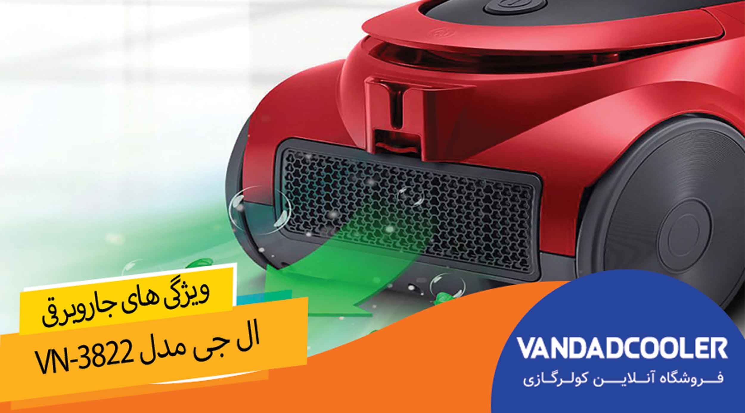 ویژگی های ال جی مدل VN-3822