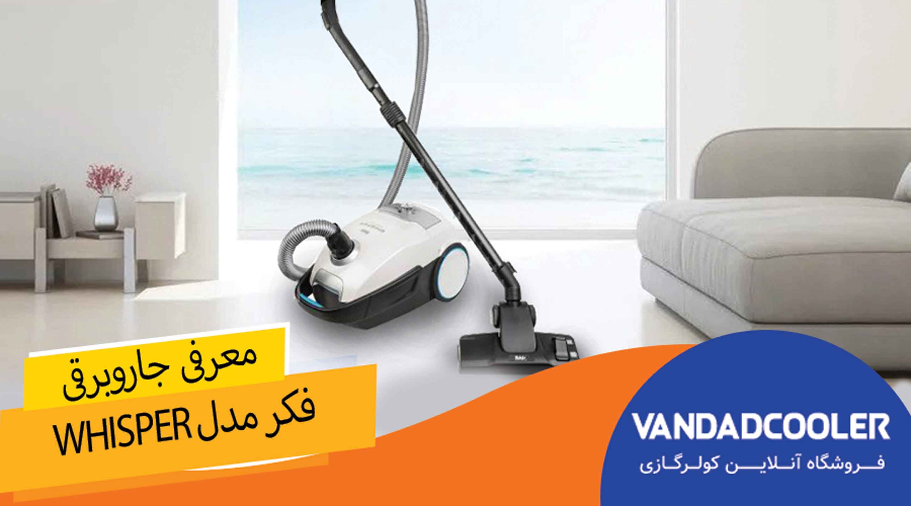معرفی جارو برقی فکر مدل WHISPER