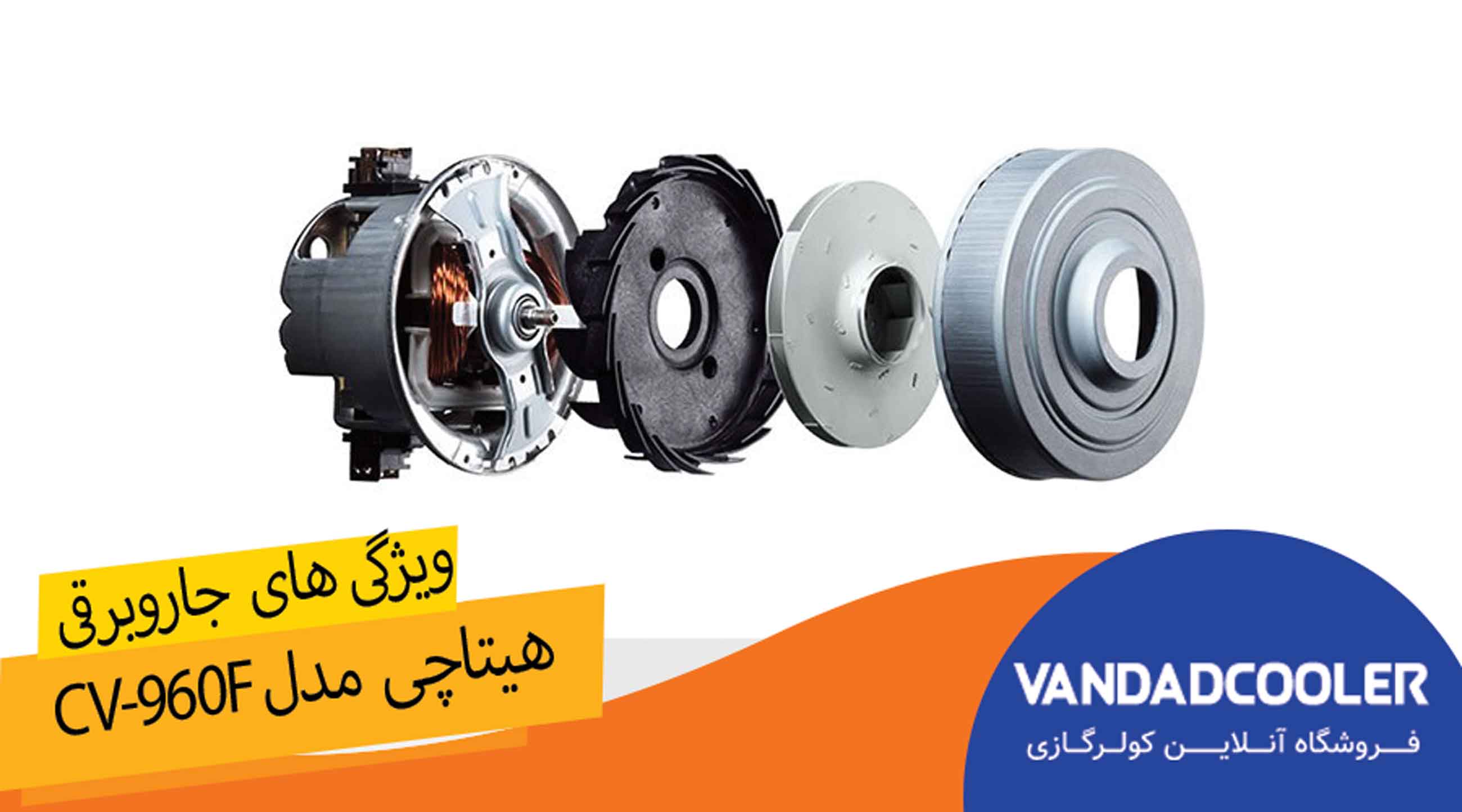 ویژگی های جارو برقی هیتاچی 960F | 2200W