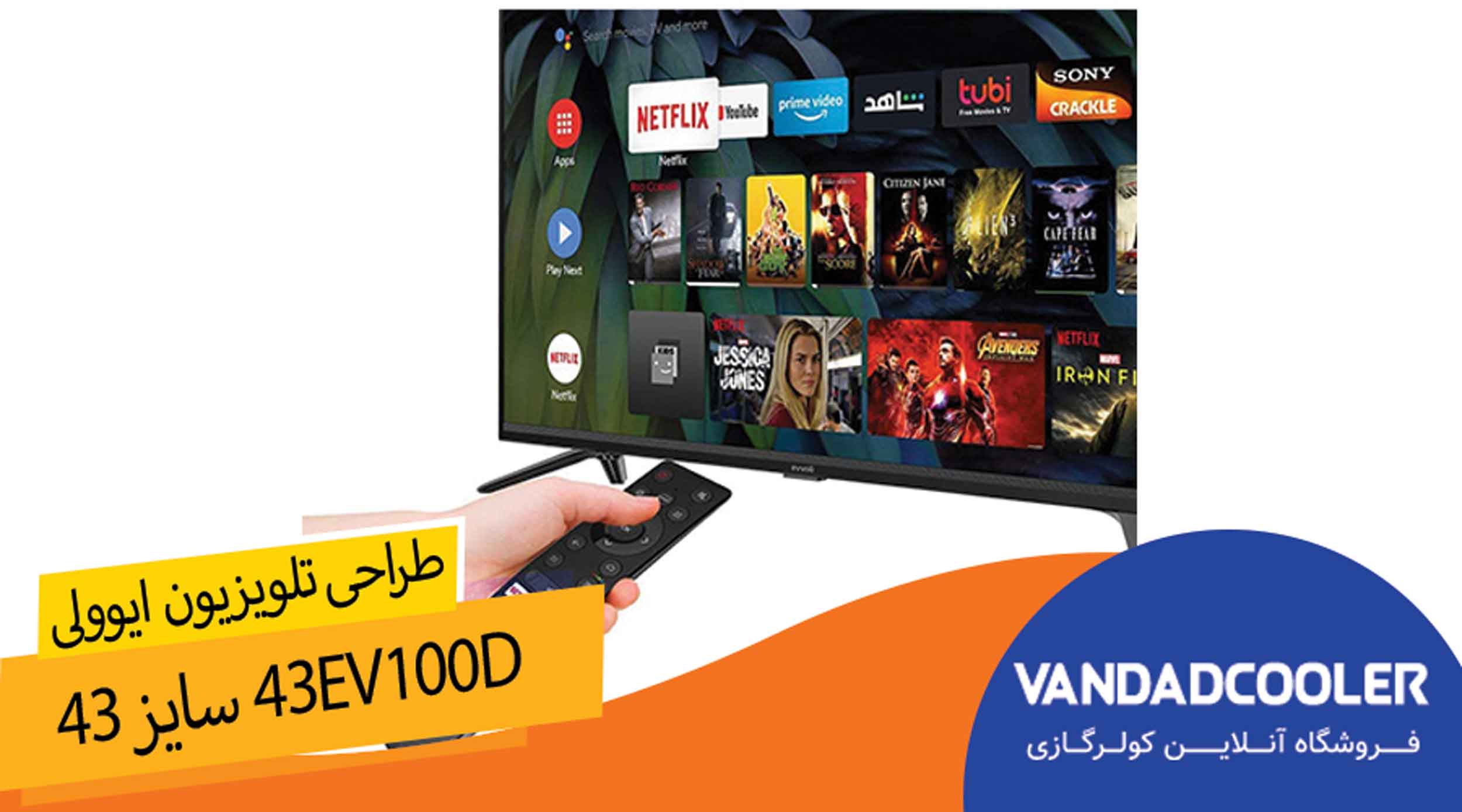 طراحی  تلویزیون ال ای دی ایوولی مدل 43EV100D سایز 43