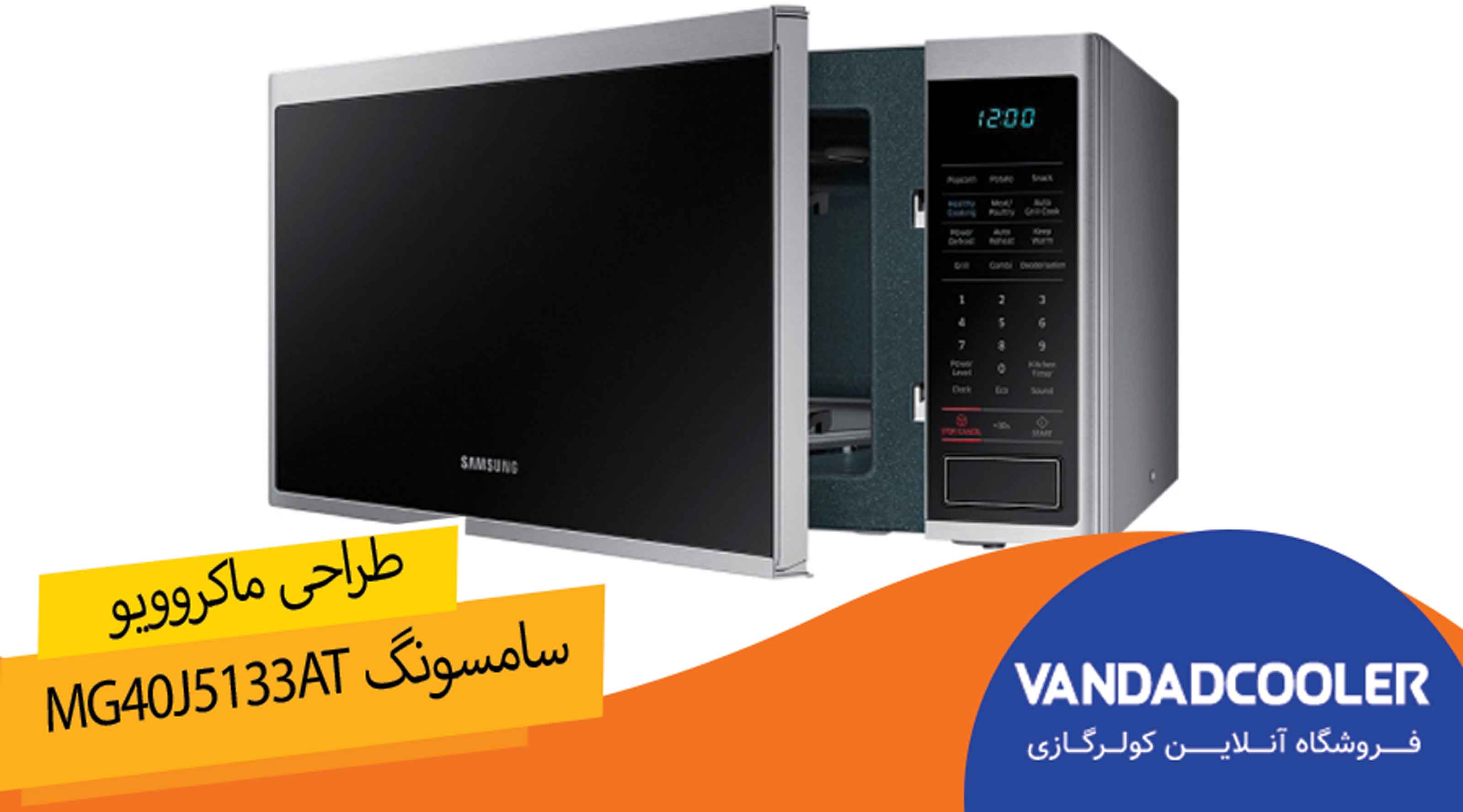 طراحی در مایکروویو سامسونگ MG40J5133AT