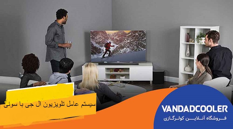 سیستم عامل تلویزیون ال جی با سونی