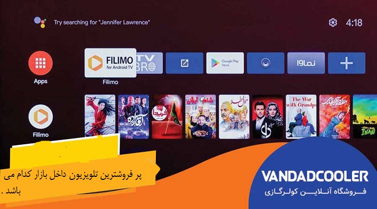 پر فروشترین تلویزیون داخل بازار کدام می باشد
