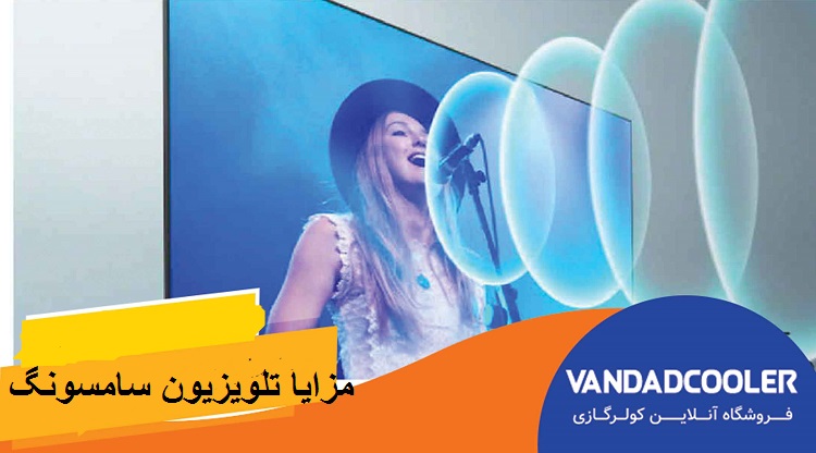 مزایا تلویزیون سامسونگ