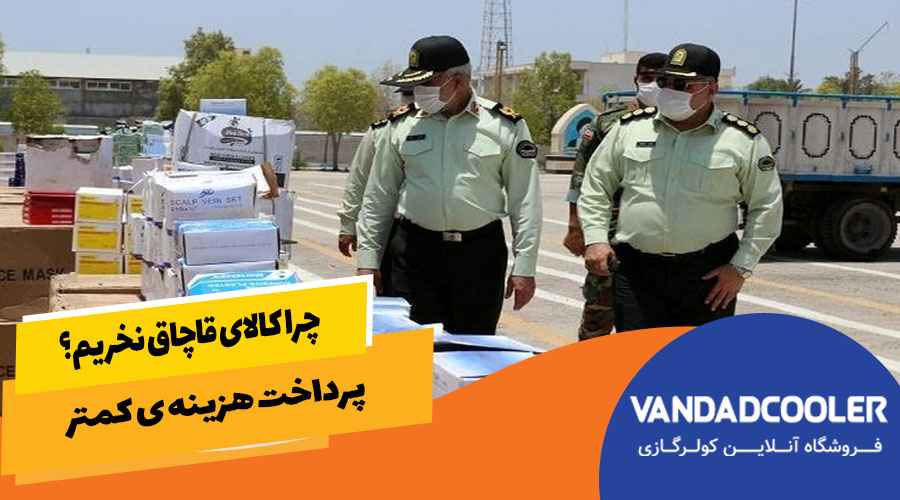 پرداخت هزینه ی کمتر