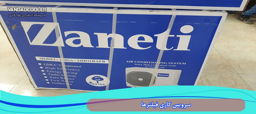 برخی از رایج ترین خطاهای کولر گازی زانتی