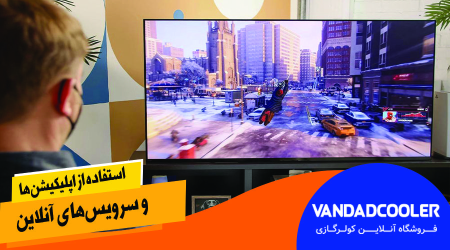 استفاده از اپلیکیشن&zwnj;ها و سرویس&zwnj;های آنلاین