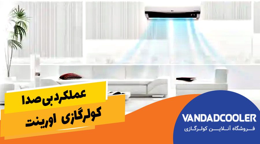 .عملکرد بیصدا