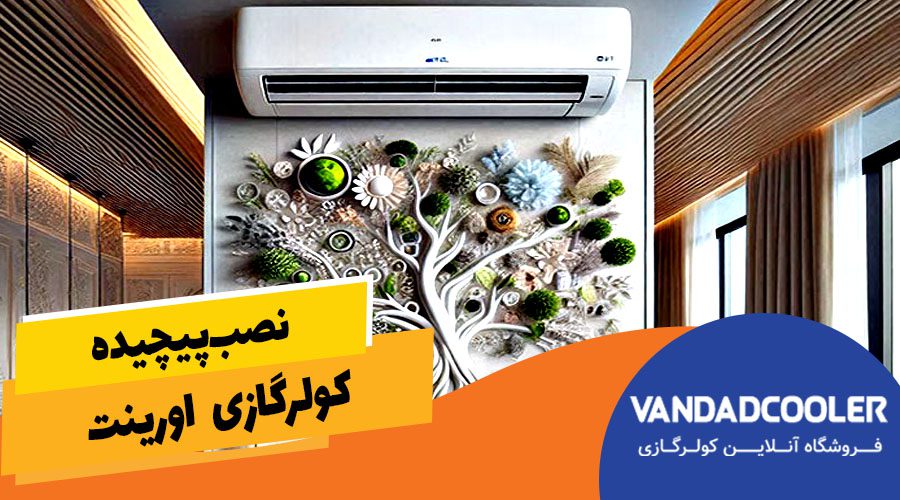 نصب پیچیده: