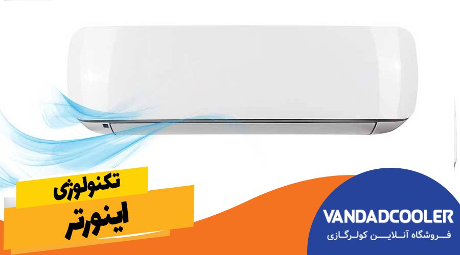 تکنولوژی اینورتر 