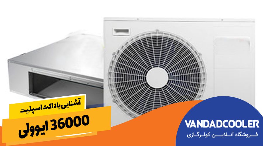 آشنایی با داکت اسپلیت 