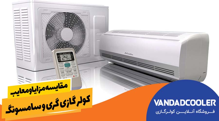 مزایا و معایب 