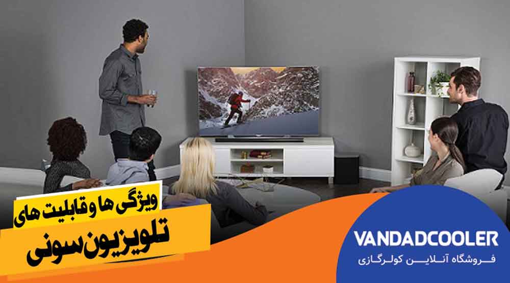 بهترین مدل های تلویزیون سونی