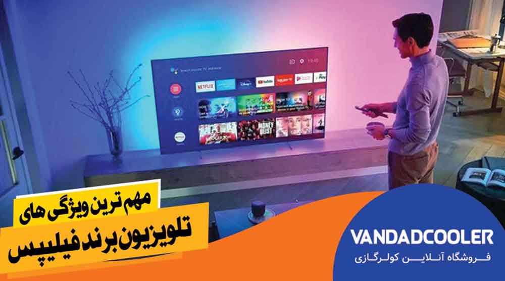 سیستم عامل تلویزون فیلیپس