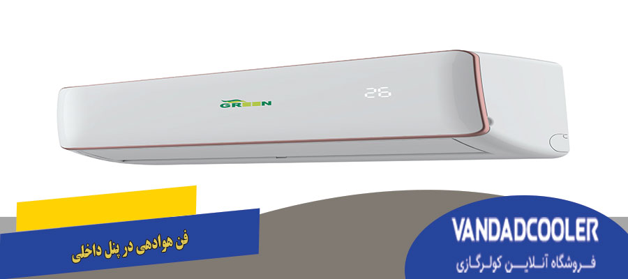 فن هوادهی در پنل داخلی