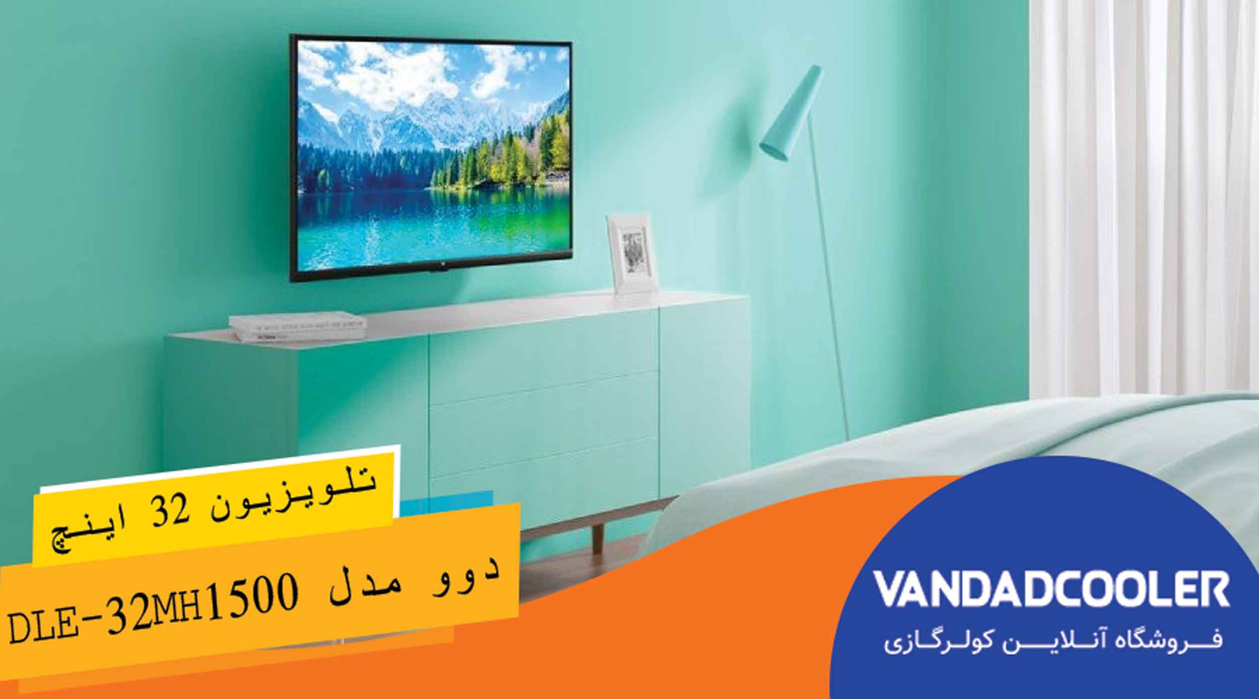 تلویزیون ال ای دی دوو 32 اینچ مدل DLE-32MH1500 