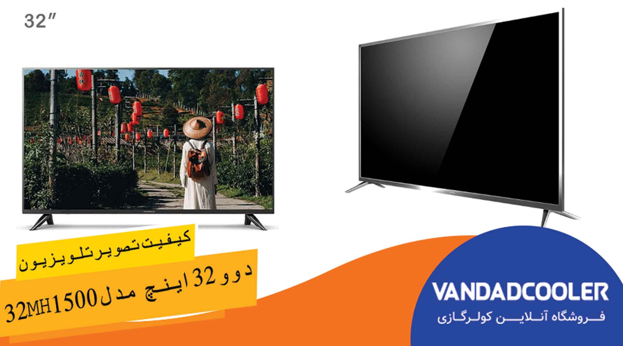 کیفیت تصویر در تلویزیون ال ای دی دوو 32 اینچ