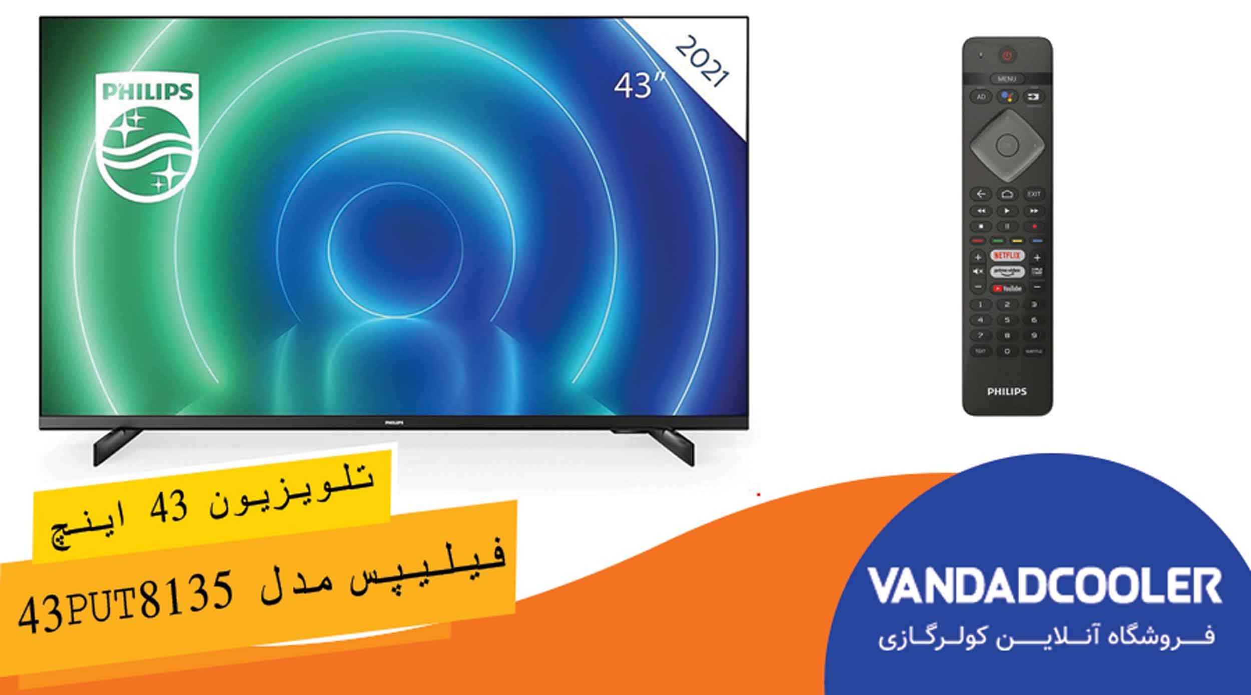 تلویزیون ال ای دی هوشمند فیلیپس مدل 43PUT8135-98