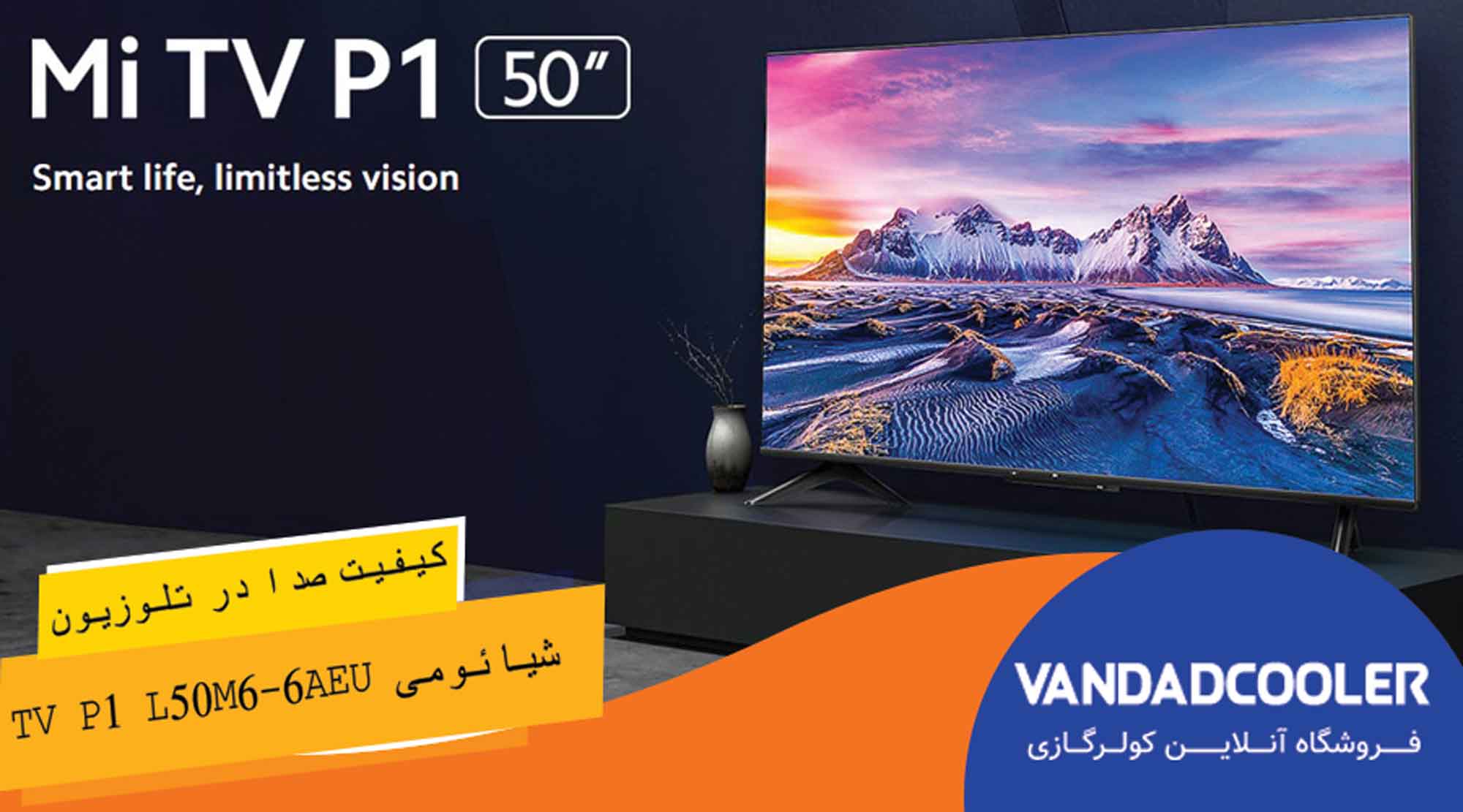 کیفیت صدا در تلویزیون هوشمند شیائومی Mi TV P1 L50M6-6AEU 