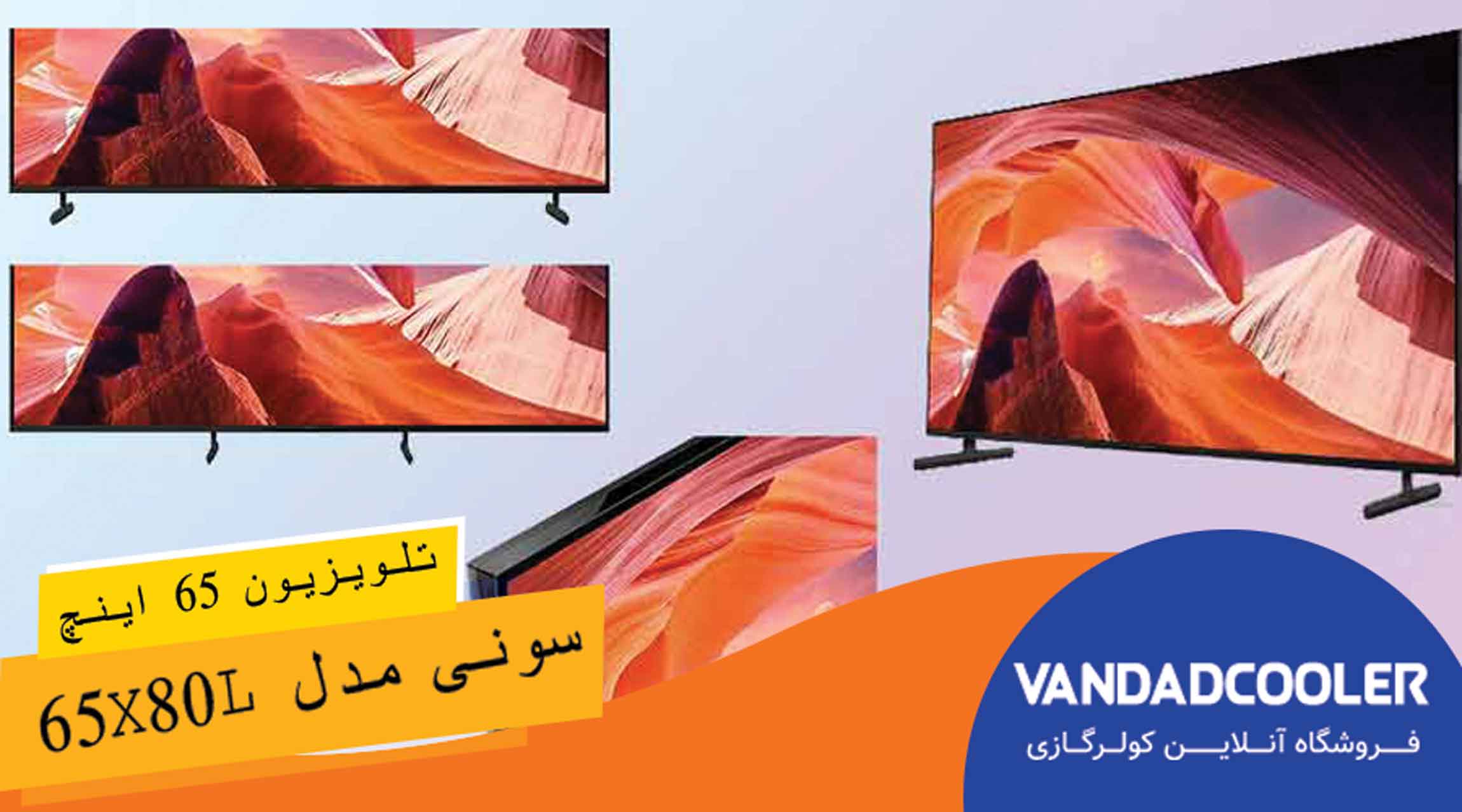 تلویزیون سونی 55 اینچ مدل 55X80K براویا 2022 