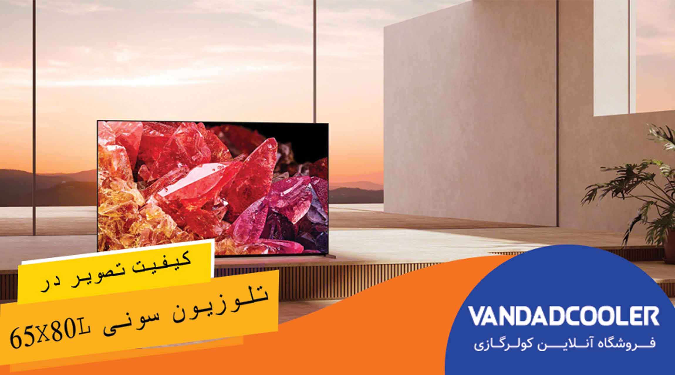 کیفیت تصویر در تلویزیون سونی 55 اینچ مدل 55X80K براویا 2022 