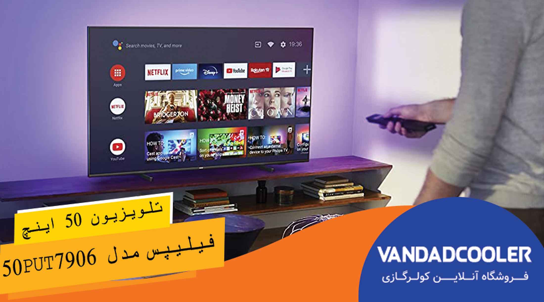 تلویزیون ال ای دی هوشمند فیلیپس مدل 50PUT7906 