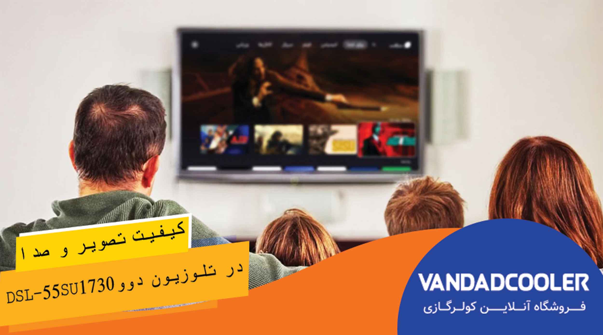 تلویزیون ال ای دی دوو مدل DSL-55SU1730 سایز 55 