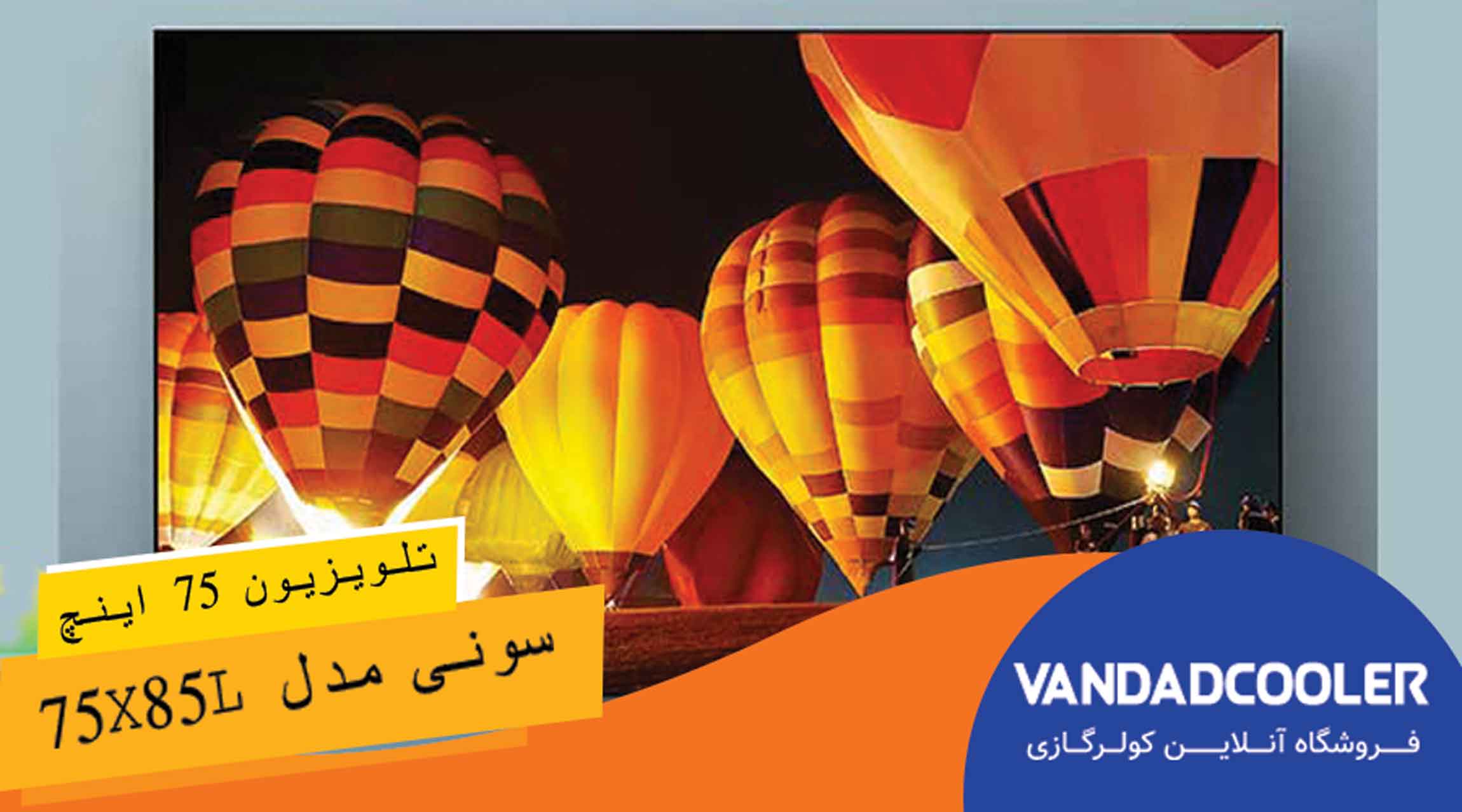 تلویزیون هوشمند 75 اینچ سونی مدل 75X80L