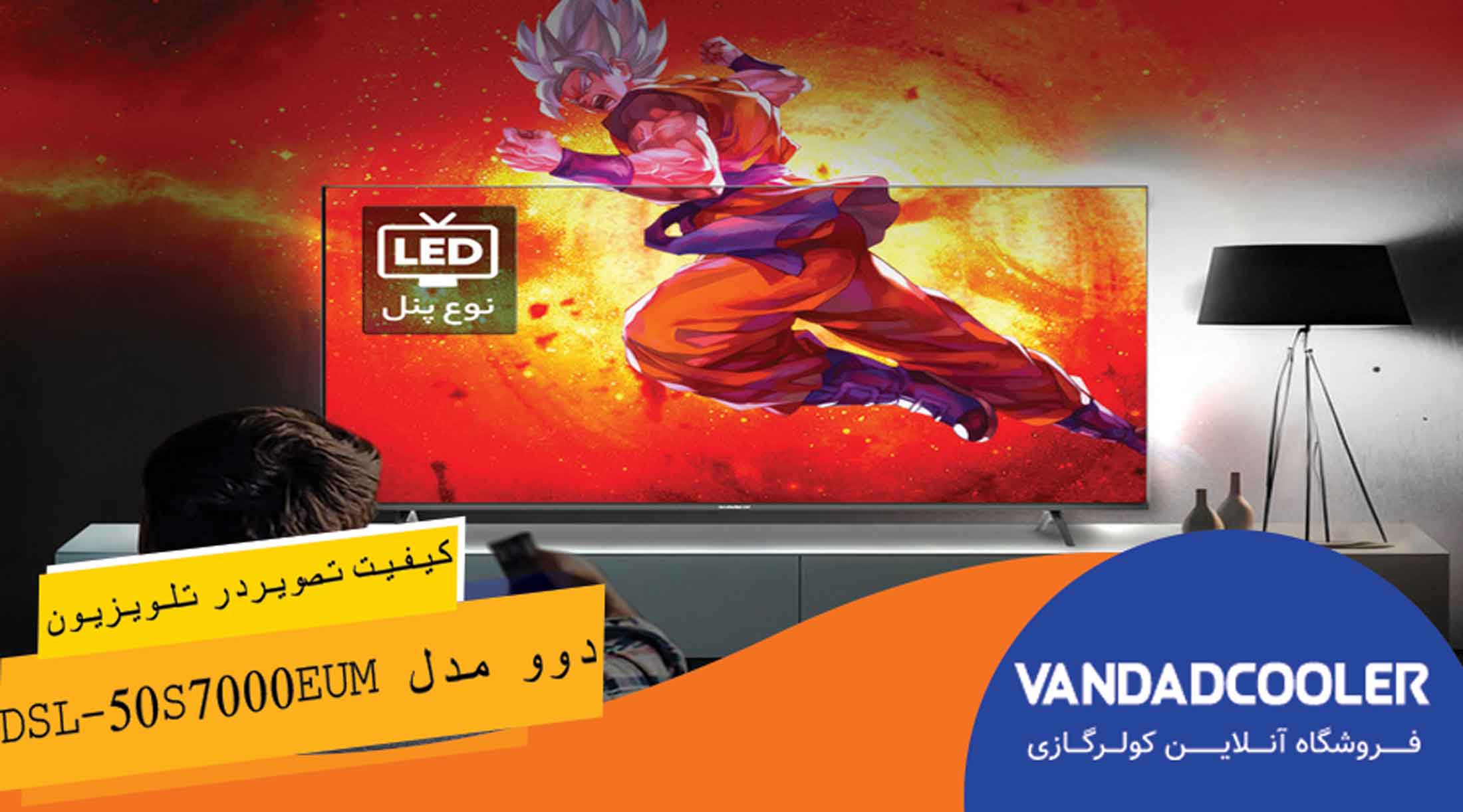 کیفیت تصویر در تلویزیون ال ای دی هوشمند دوو مدل DSL-50S7000EUM سایز 50