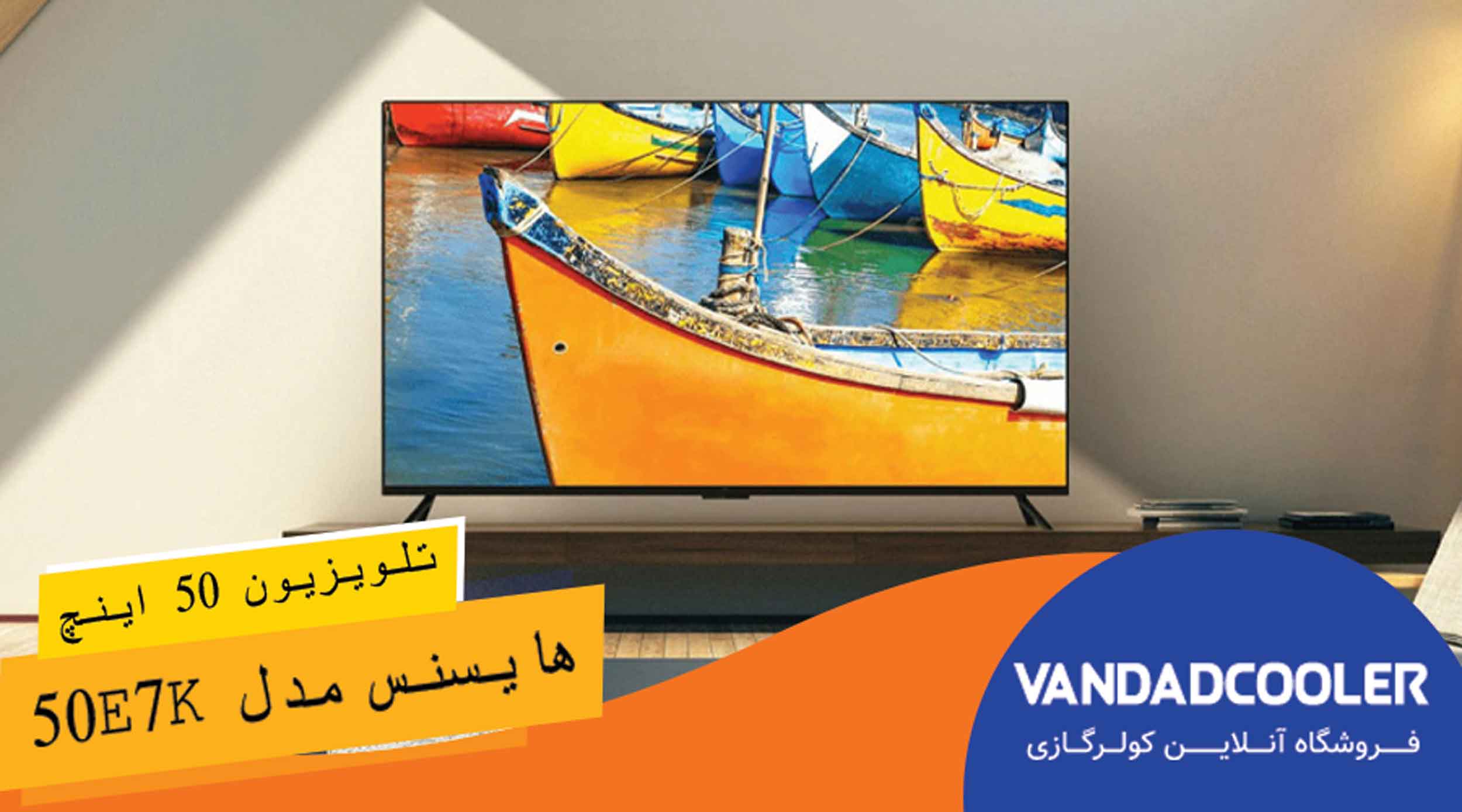 تلویزیون کیو ال ای دی هوشمند هایسنس مدل 50E7K