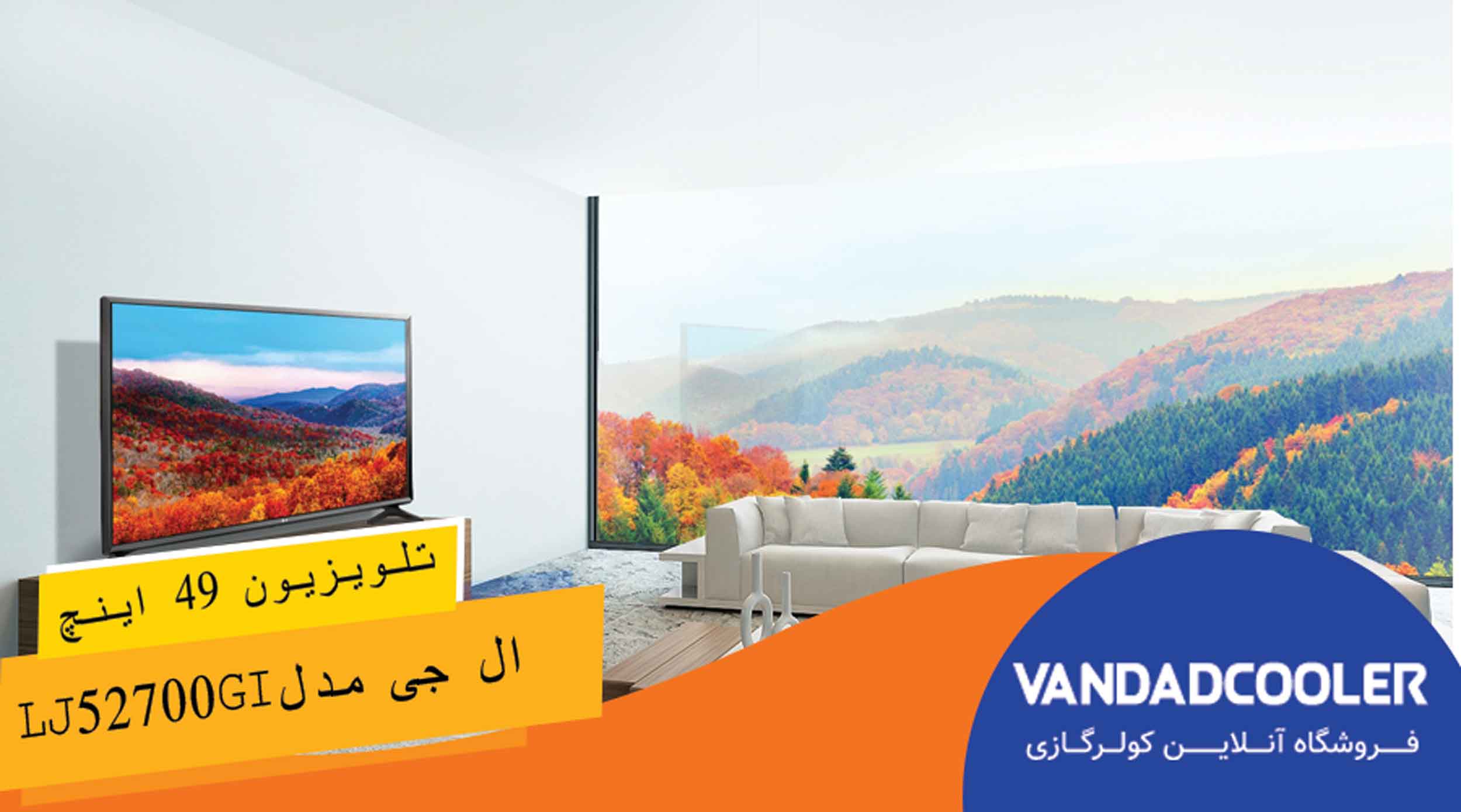 تلویزیون ال ای دی ال جی مدل 49LJ52700GI