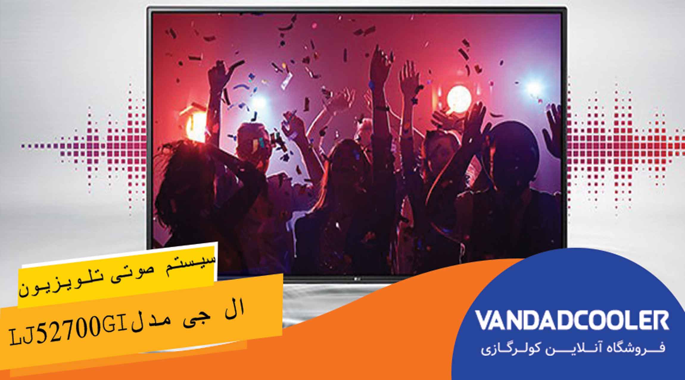 تلویزیون ال ای دی ال جی مدل 49LJ52700GI