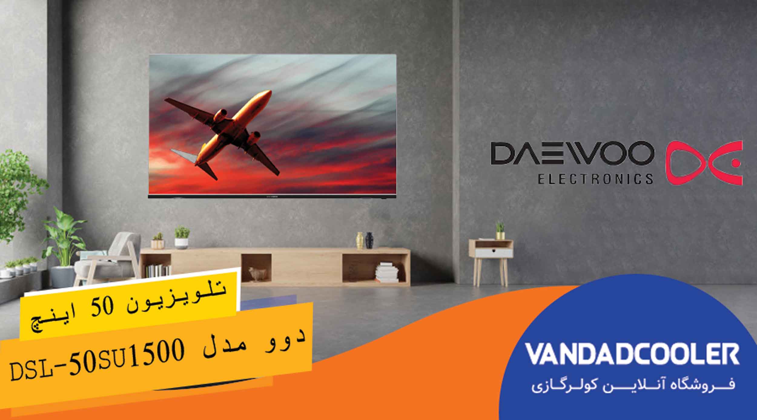 تلویزیون ال ای دی هوشمند 50 اینچ دوو مدل DSL-50SU1500