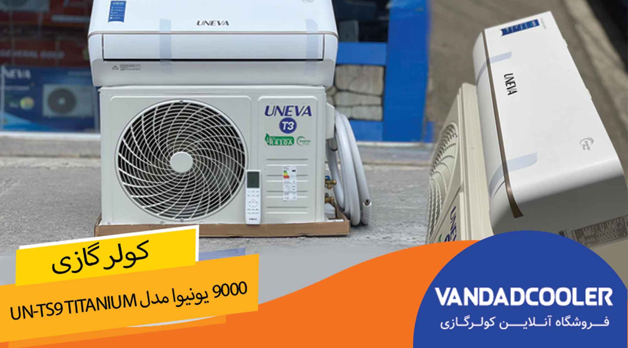 ظرفیت این مدل کولر