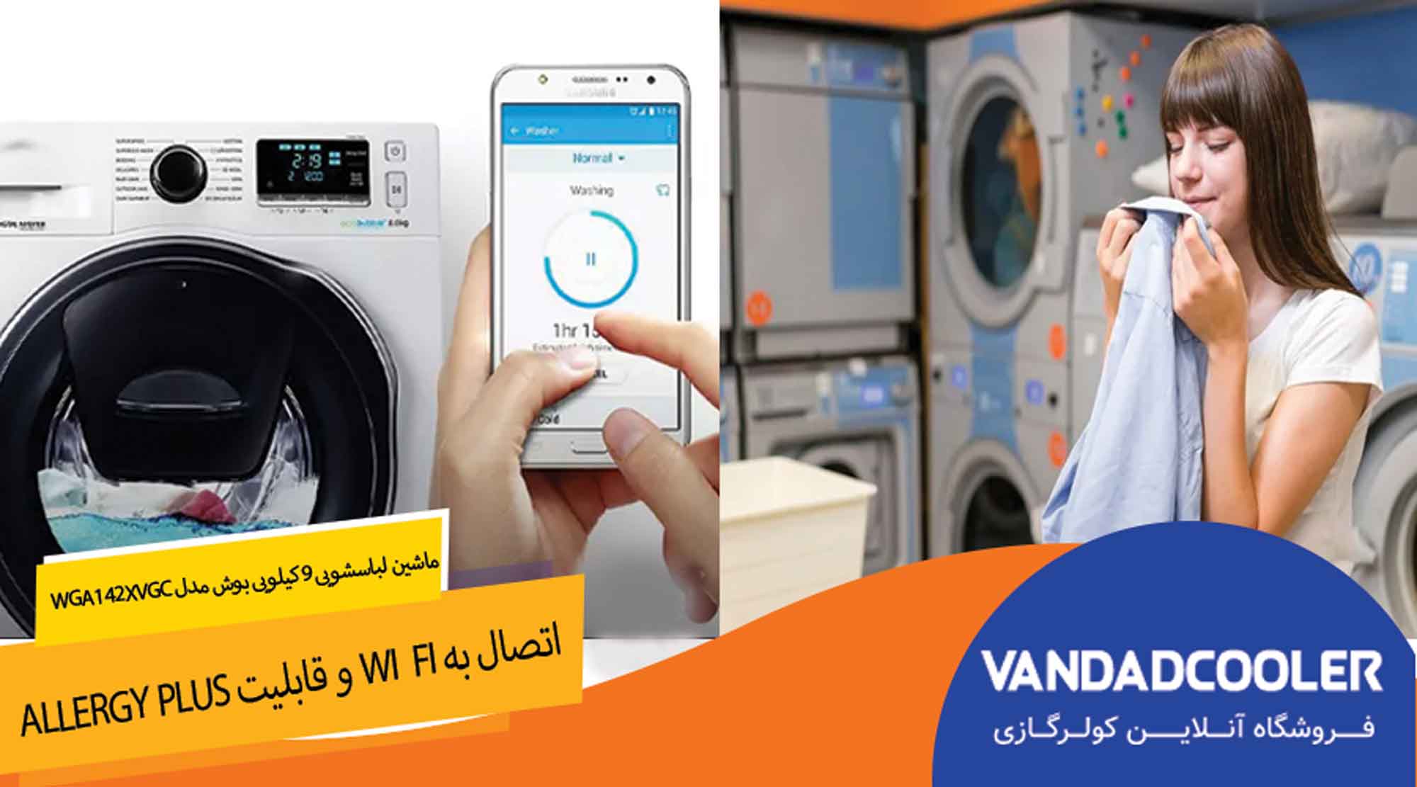 اتصال به wifiوقابلیتallergy