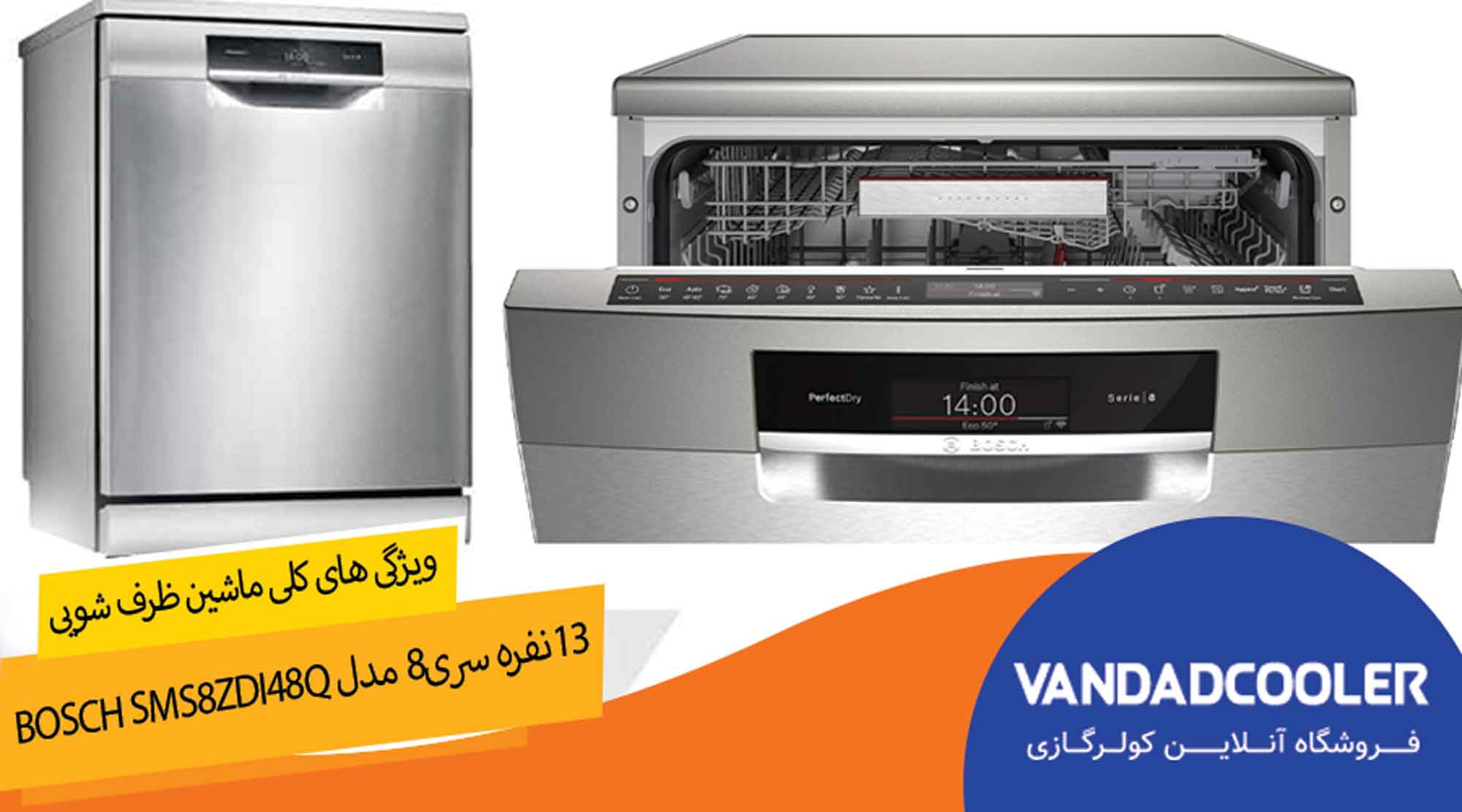 SMS4ECI26M Boschtماشین ظرفشویی 