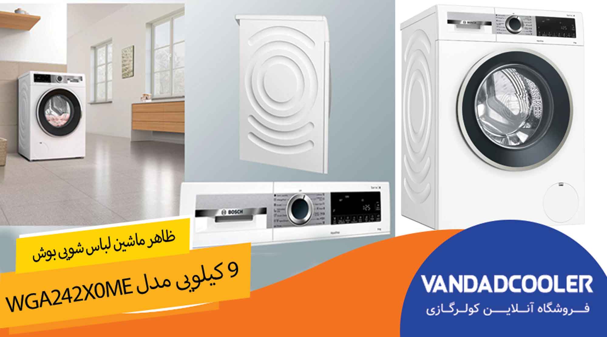 ماشین لباسشویی بوش 9 کیلویی مدل WGA242X0ME 