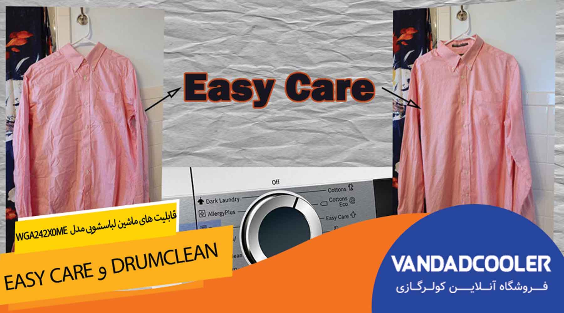 وچود قابلیت های Vario Drum و DrumClean در ماشین لباسشویی WGA242X0ME  بوش مدل 