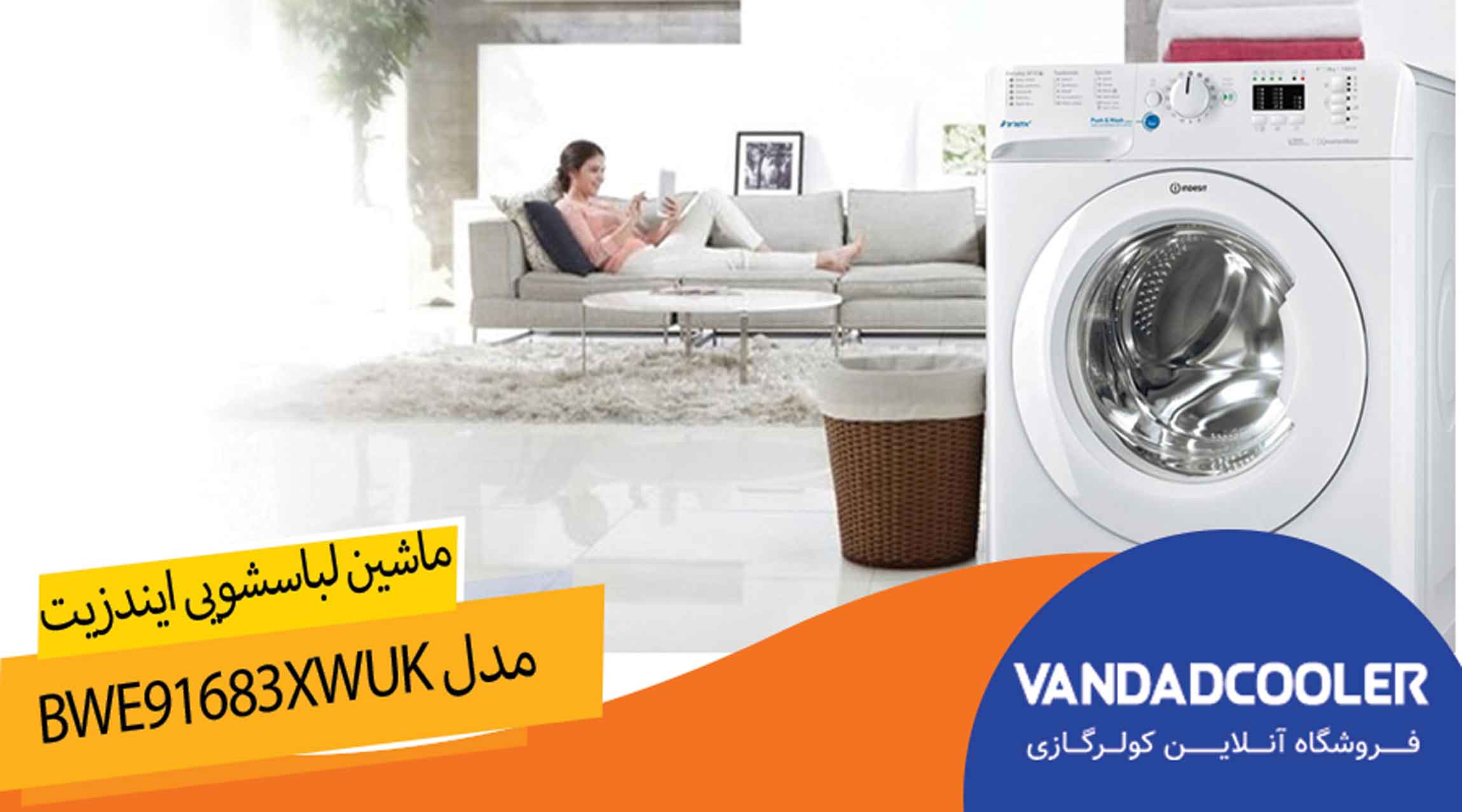 اشین لباسشویی ایندزیت مدل Bwe91683XWUK ا indesit Bwe 91683 X W UK