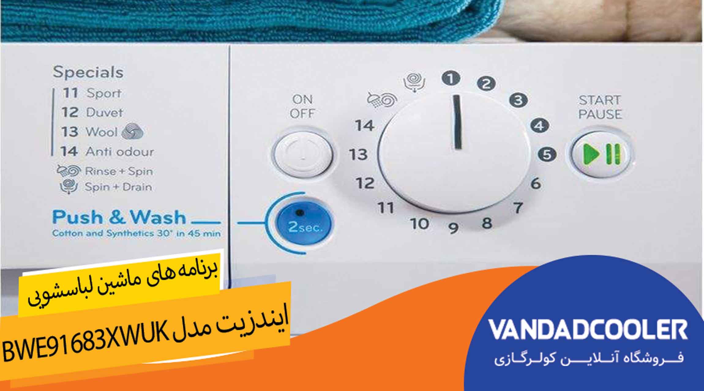برنامه های ماشین لباسشویی ایندزیت مدل 91683XWUK BUK