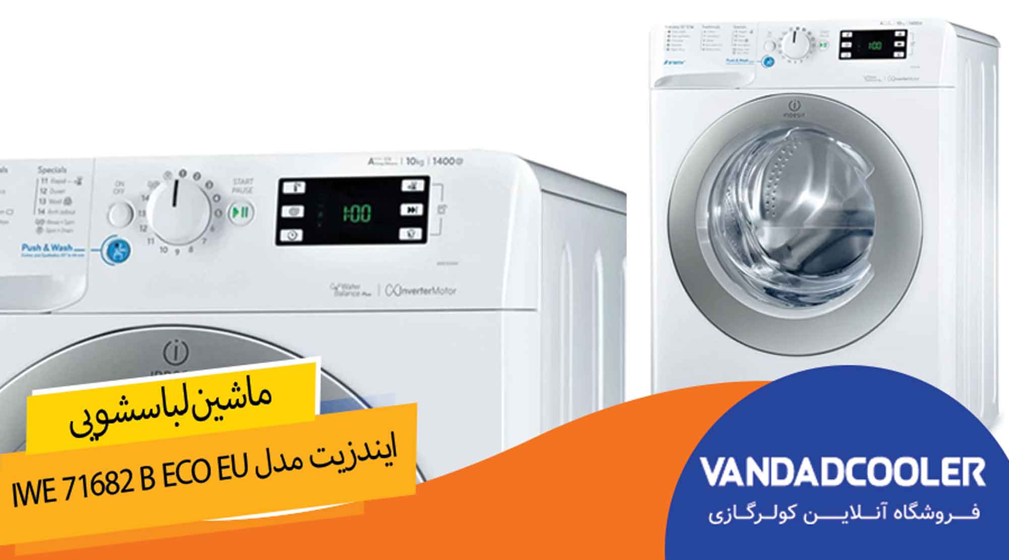 ماشین لباسشویی ایندزیت مدل IWE 71682 B ECO EU