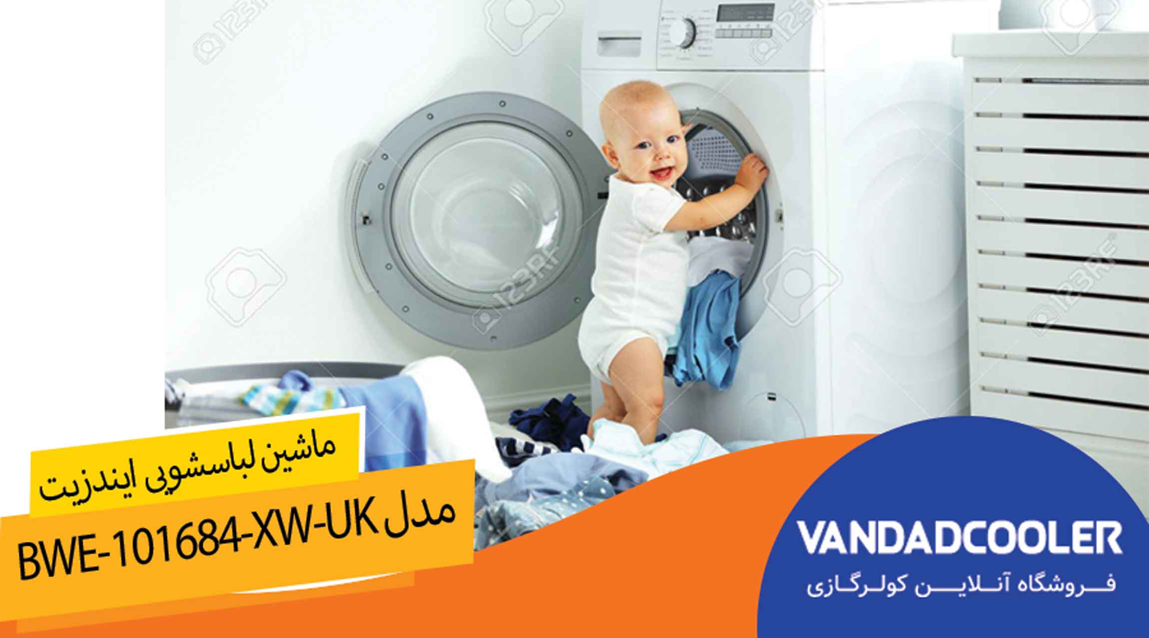 ماشین لباسشویی ایندزیت 10 کیلویی مدل BWE-101684-XW-UK 