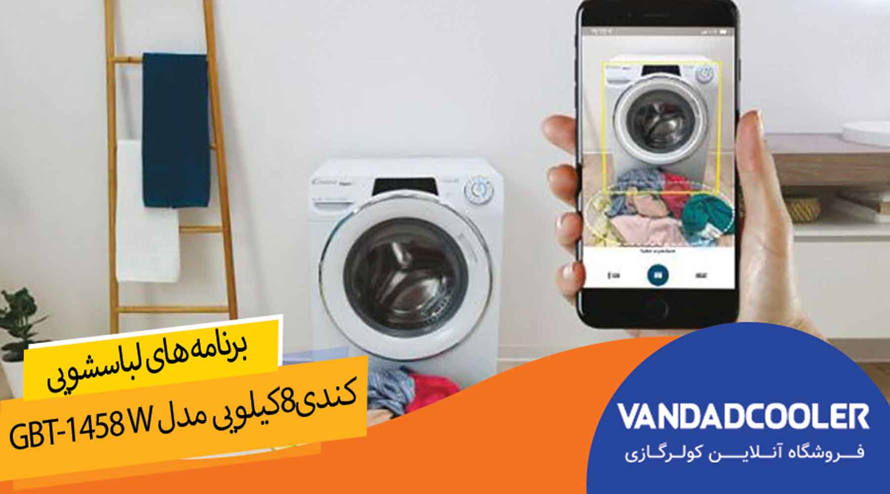 برنامه های لباسشویی کندی8کیلویی مدل GBT-1458 W 