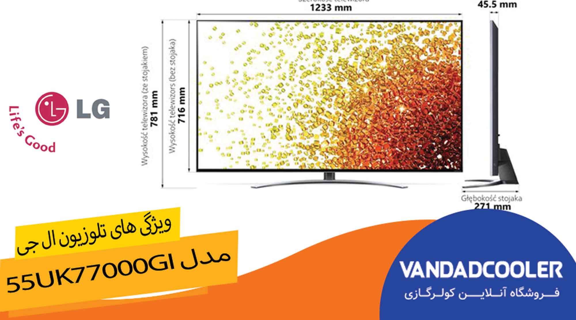 ویژگی های تلویزیون ال جی مدل 55UK77000GI 