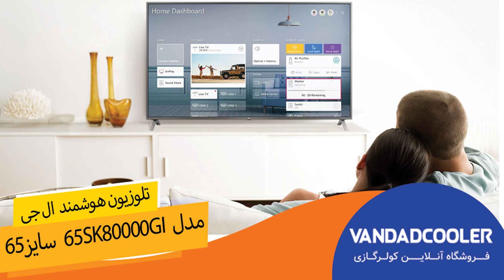 تلوزیون ال ای دی هوشمند ال جی مدل 65SK80000GIسایز65