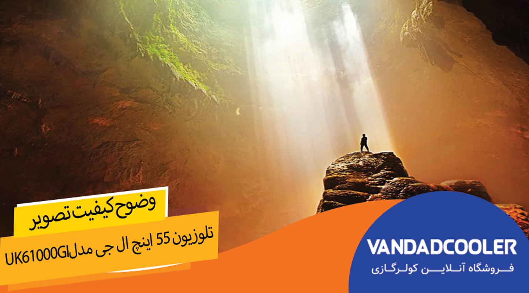 تلوزیون 55 اینچ ال جی مدلUK61000GI